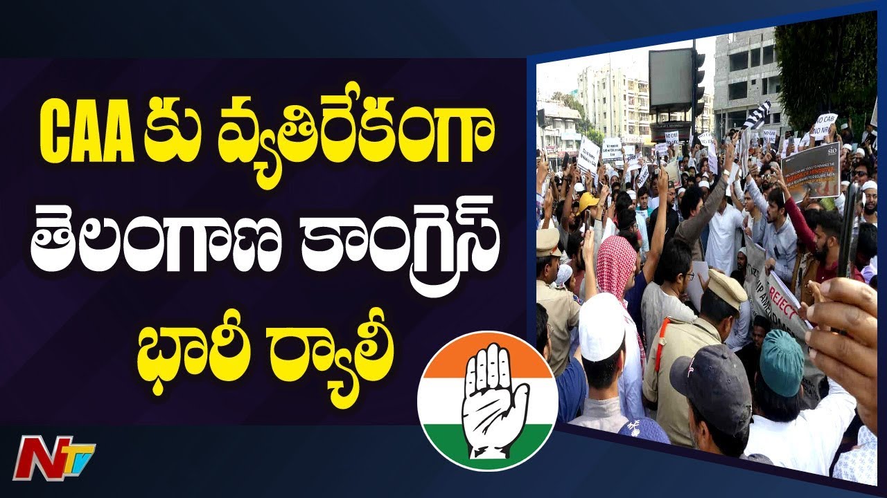 Congress To Hold Huge Rally Against CAA In Hyderabad | NTV