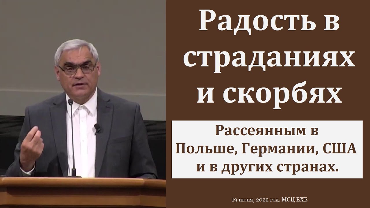 "Радость". П. Н. Ситковский. МСЦ ЕХБ.