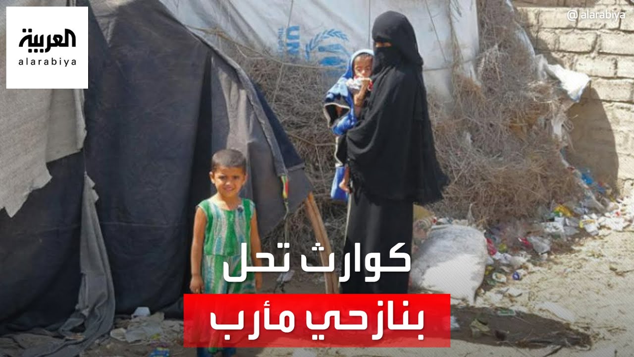 رياح وسيول وحرائق.. 3 كوارث حلّت على نازحي مأرب في شهرين