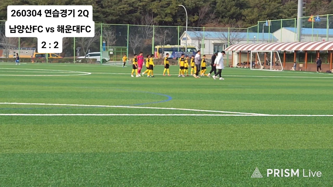 연습경기 U12 후반전 vs  해운대FC