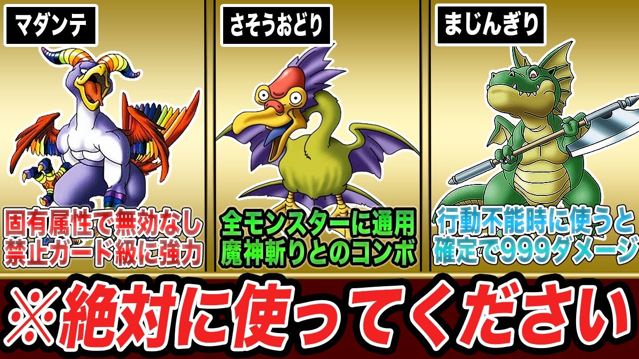 【初代テリワン】仕様を知るとめちゃくちゃ強い!!テリワン最強特技10選