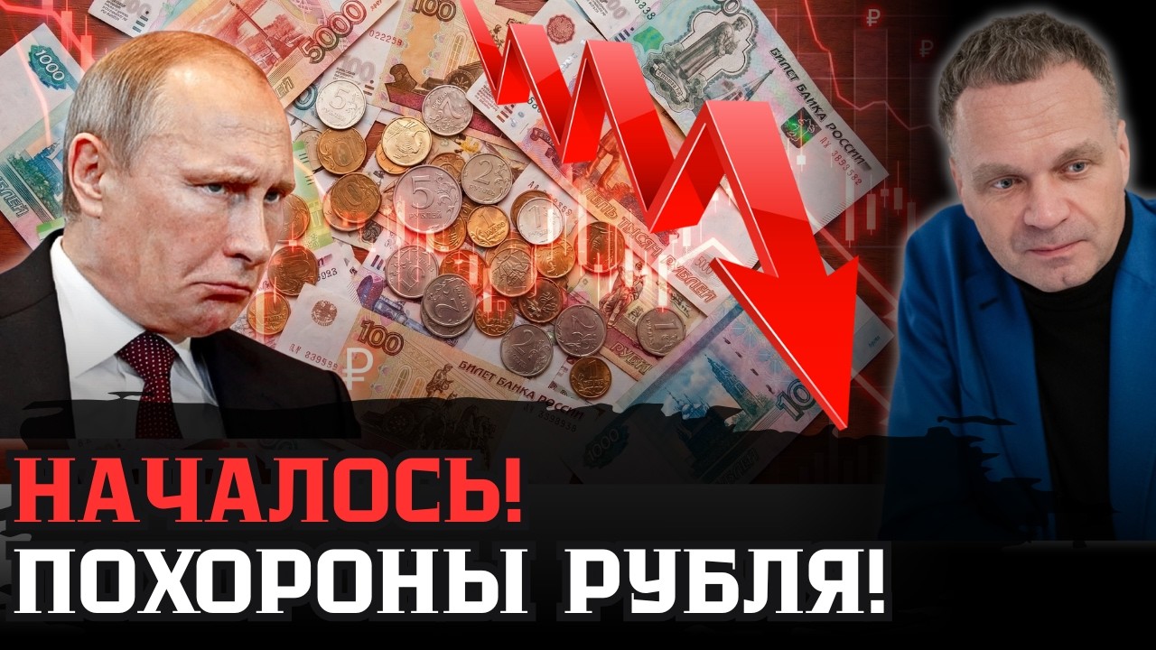 ШОК! 15 ТРИЛЛИОНОВ ДЫРЫ: ШИРЯЕВ ОБЪЯСНИЛ, ПОЧЕМУ ДЕНЬГИ В РОССИИ ЗАКОНЧАТСЯ К ЛЕТУ!