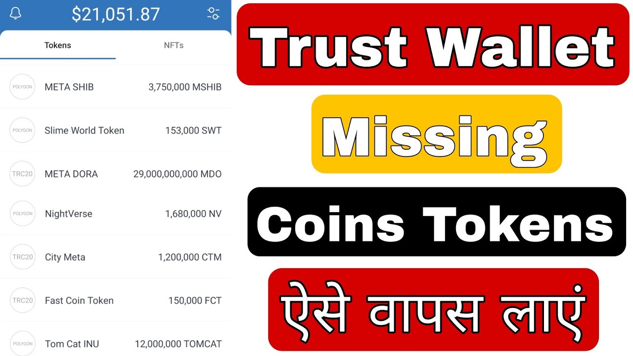 Find Trust Wallet Missing Coin Tokens