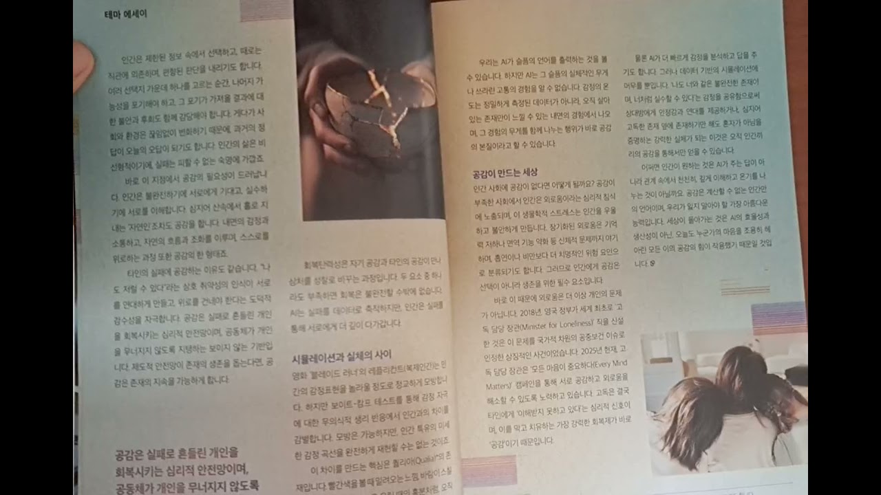 AI 시대의 착각