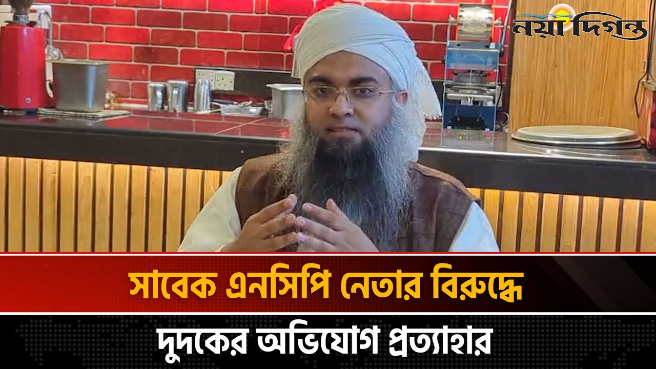 ৪০০ কোটি না চার পয়সারও দু’র্নী’তি’র প্রমান দিতে পারবে না: সালাউদ্দিন তানভীর | Naya Diganta