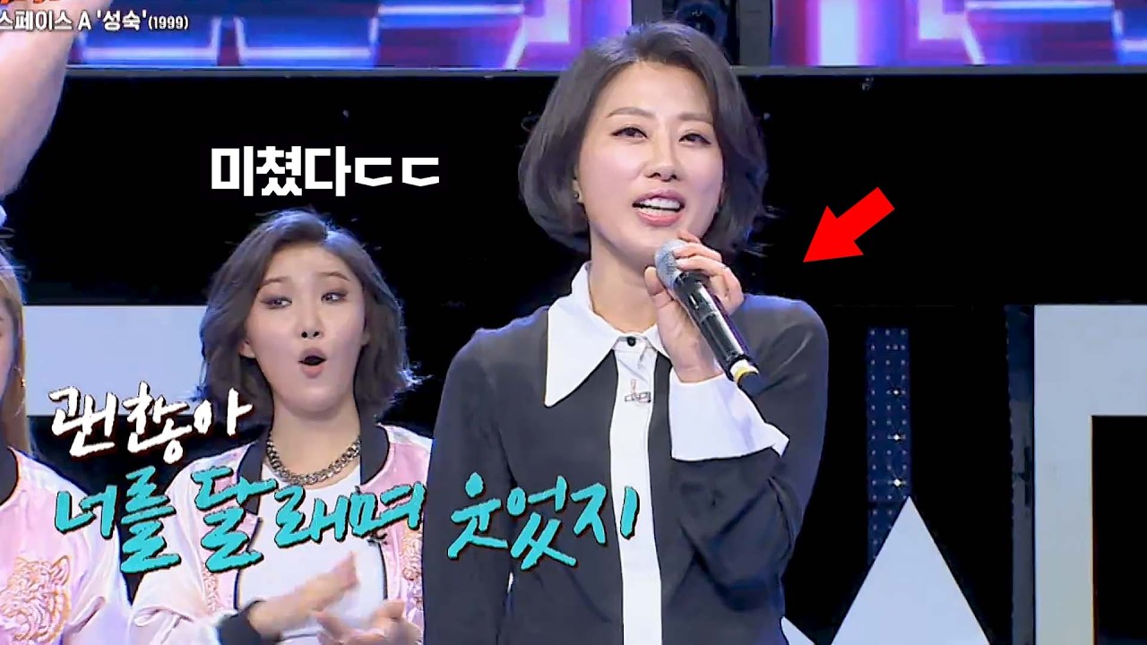 현장에서 터진 소름 돋는 라이브 실력ㄷㄷ 변함없는 가창력 뽐내는 90년대 가수