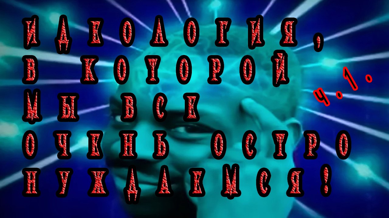 Наука, которую мы потеряли! ч.1.