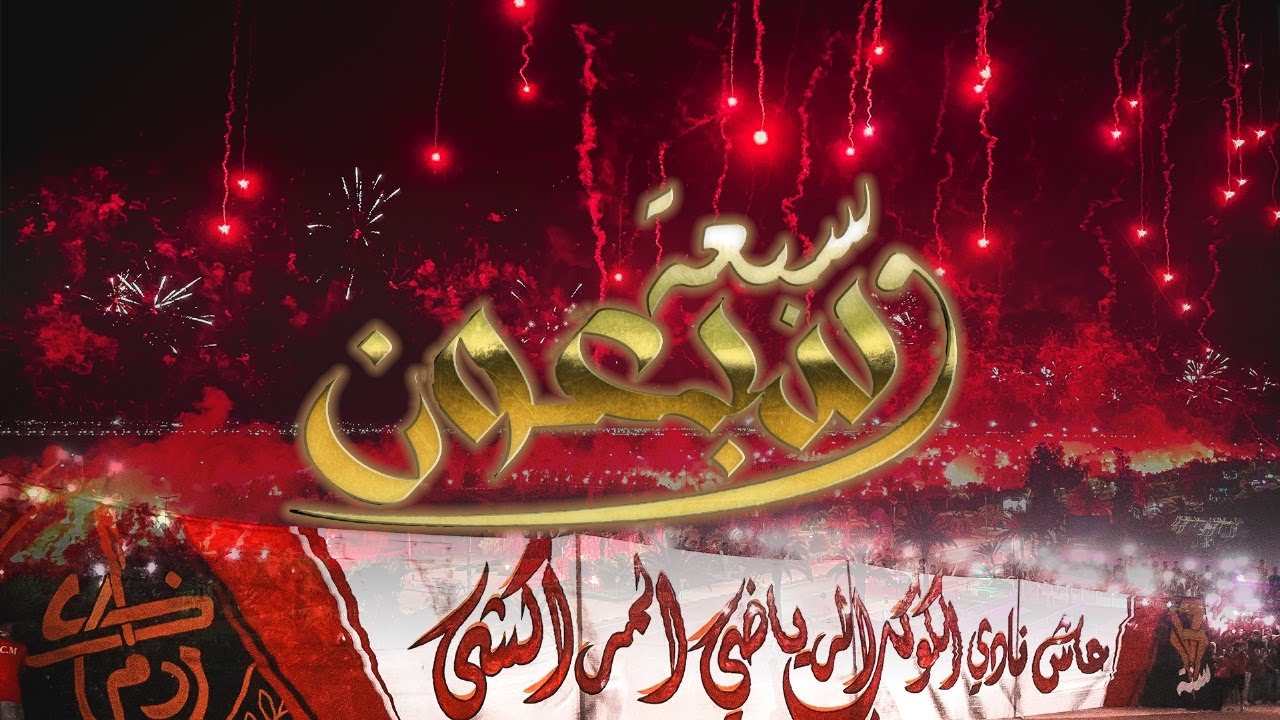 Ultras Crazy Boys :  Celebration of 77th anniversary #عاش_نادي_الكوكب_الرياضي_المراكشي