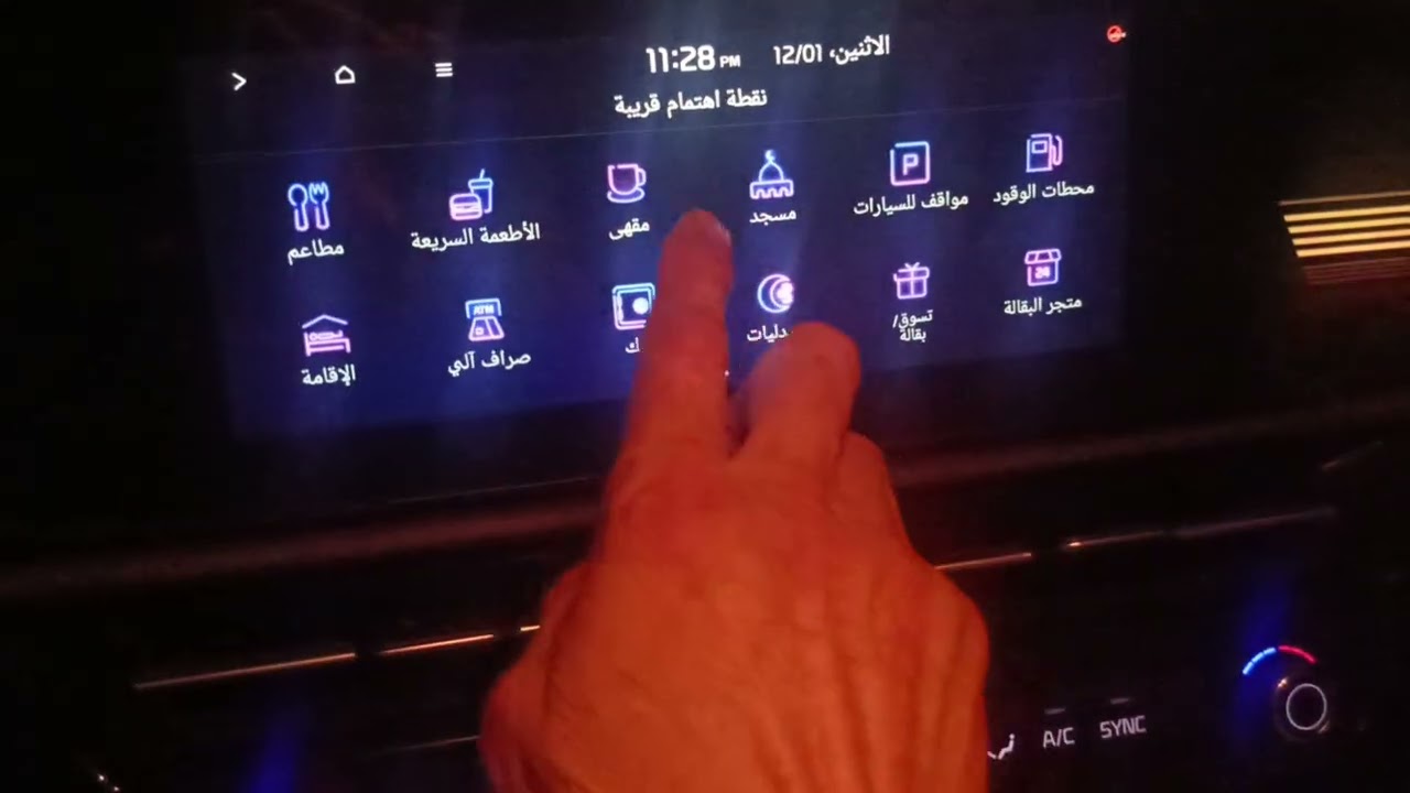 السلام عليكم اضافه اللغه العربيه مع لوحه العدادات خارطة الاردن اوف لاين بدون نت كيا نيرو /2023/ شاشه