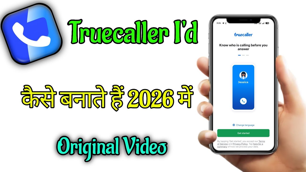 Truecaller id kaise banaye | Truecaller me id kaise banaye | truecaller kaise banaen |