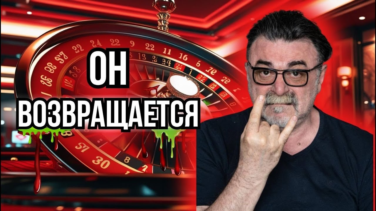 Игра в рулетку: всё или ничего  #mistertier #mister_tier #mr_tier