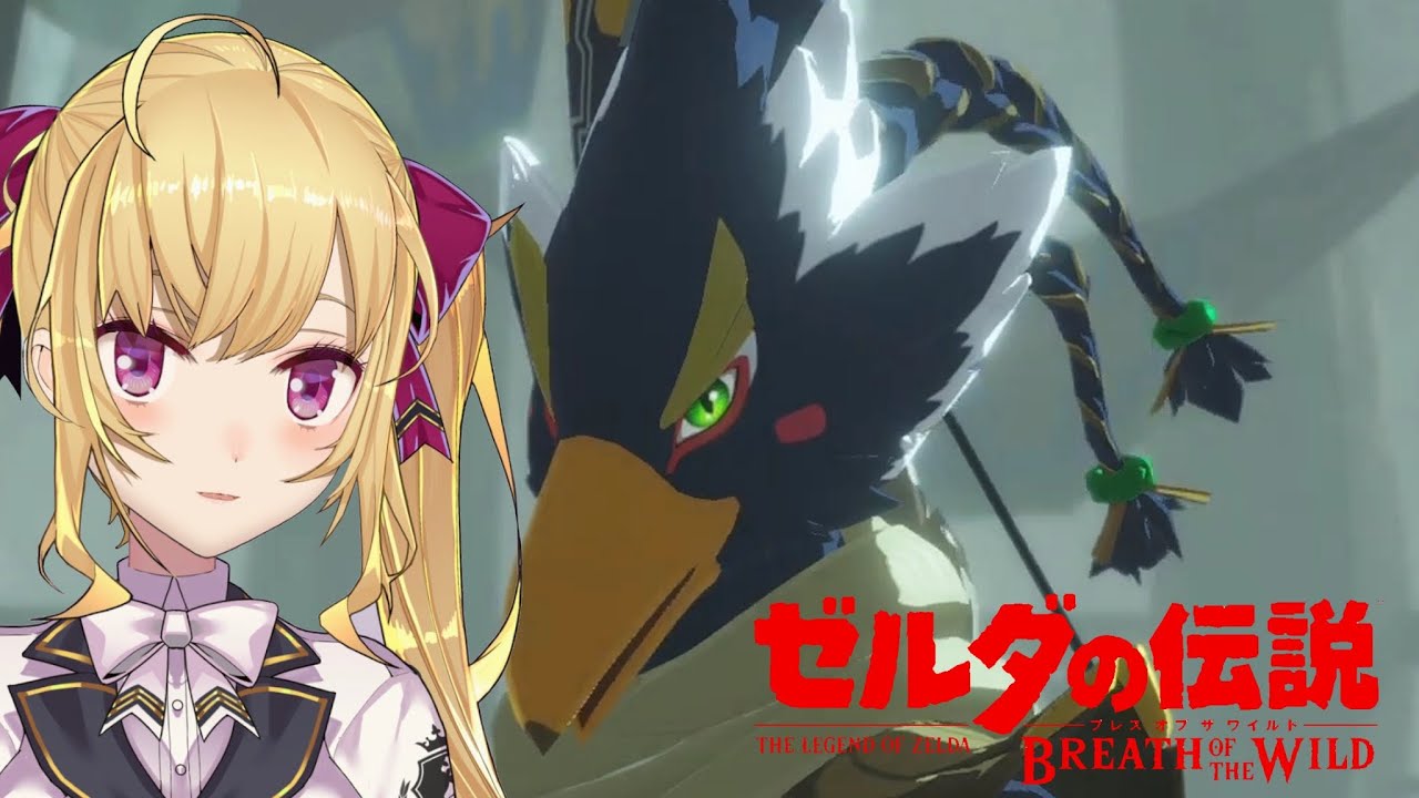 【ゼルダの伝説/The Legend of Zelda】ブレスオブザワイルド リト族編 #09【鷹宮リオン/にじさんじ】