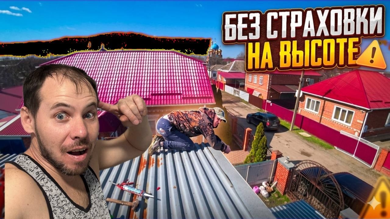 СЛАБОНЕРВНЫМ НЕ СМОТРЕТЬ/ РАБОТА НА ВЫСОТ/Е РАБОТА ПО ОБЛИЦОВКИ ДОМА/ СТЕНА ЗАКОНЧЕНА
