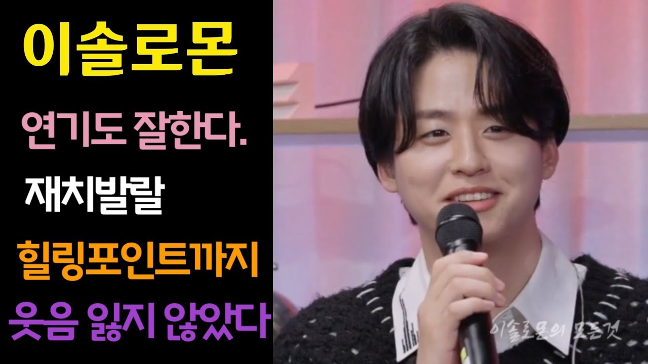 이솔로몬 네이버나우 국가대표 연기도전! 힐링포인트