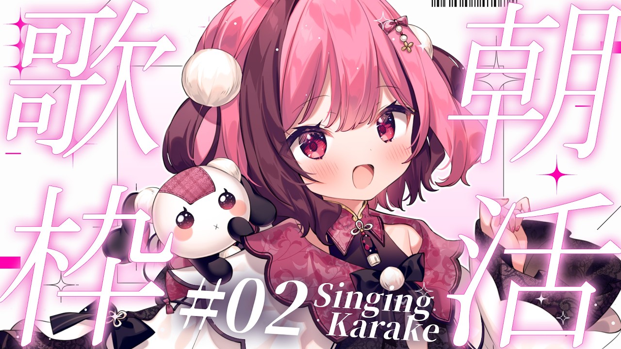 【#歌枠】初見/ROM歓迎 karaoke アニソン/JPOP/ボカロ 歌うぞ！ 【餅々さくら/星めぐり学園】#shorts #vsinger