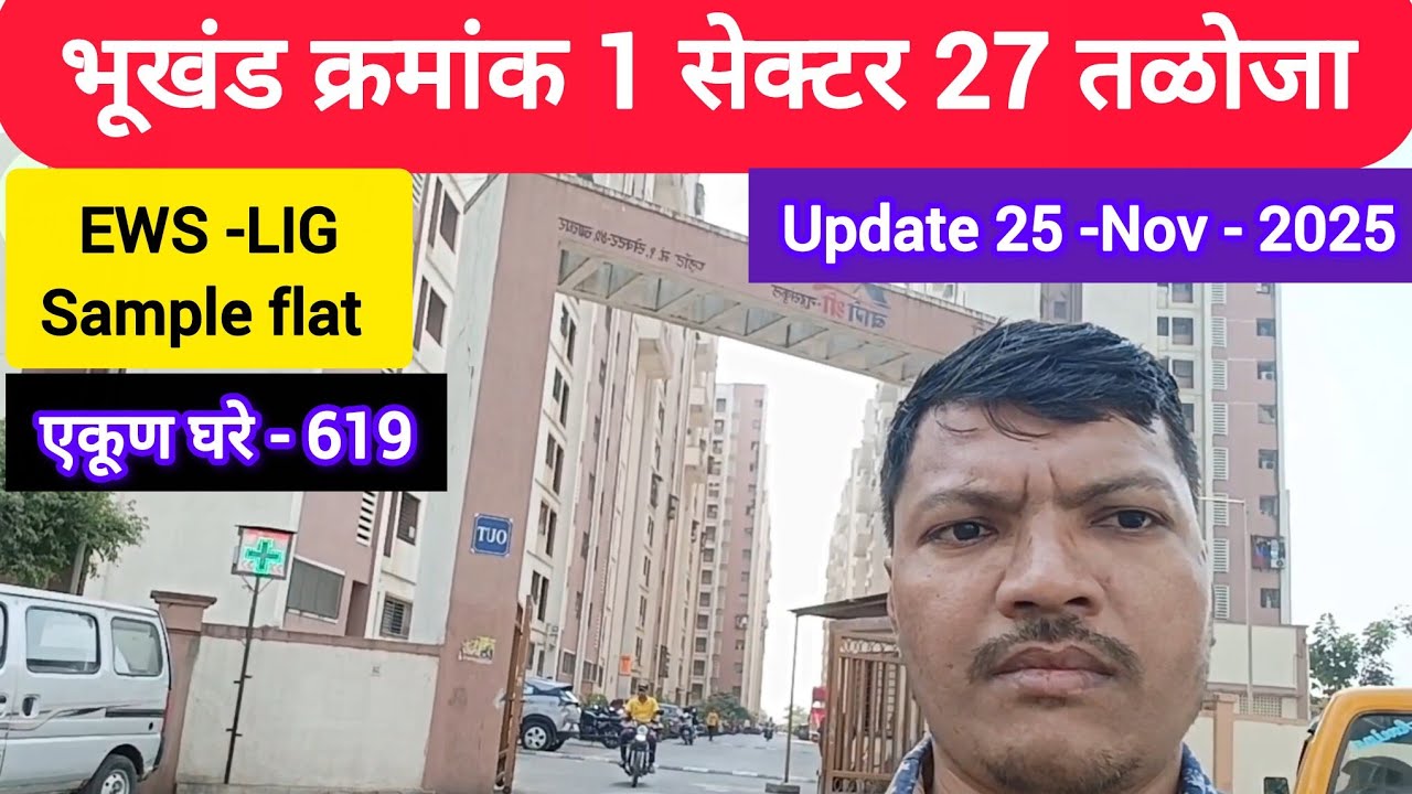 Taloja sector 27 cidco lottery ✅ EWS🏠LIG sample flat ✅ show flat 