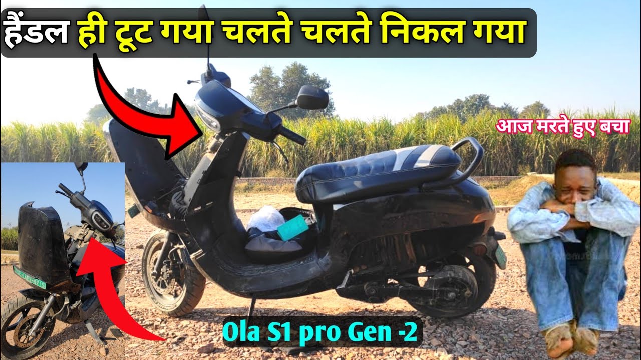 ola s1 pro handle broken problem solution