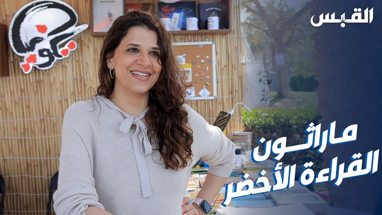 مبادرة تجمع القراءة والزراعة في كشتة المركز العلمي