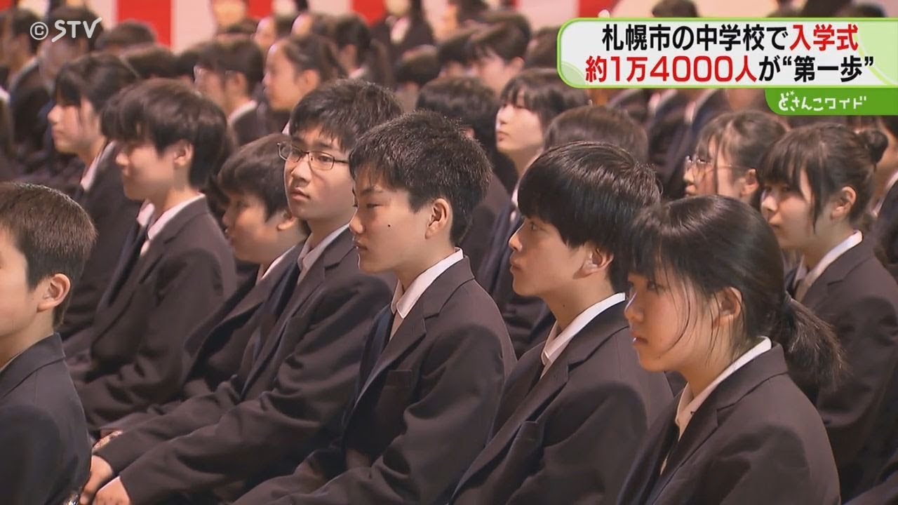 “はっちゅう”も入学式　豊平区八条中１９４人　札幌市で１４３９６人が中学１年生に