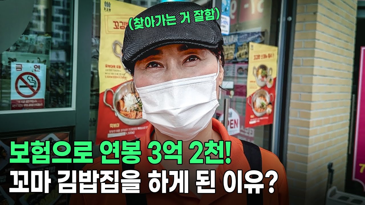7평 작은 꼬마김밥집 시작으로 현재는 7개 매장을 만든 50대 여사장님!