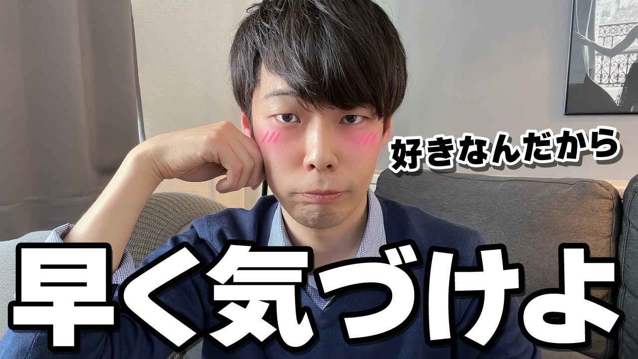 男性が密かに「好きアピール」している時のサイン。