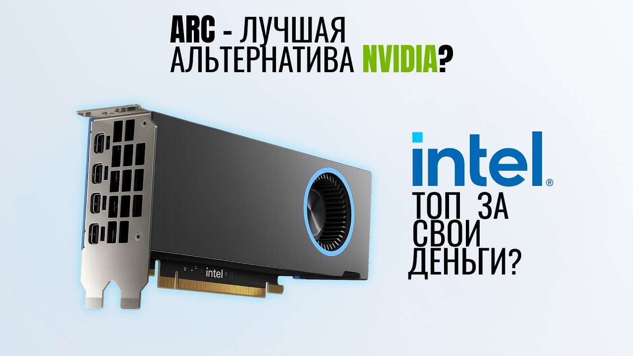INTEL ARC PRO B50 против NVIDIA - тесты в нейронках и ComfyUI.