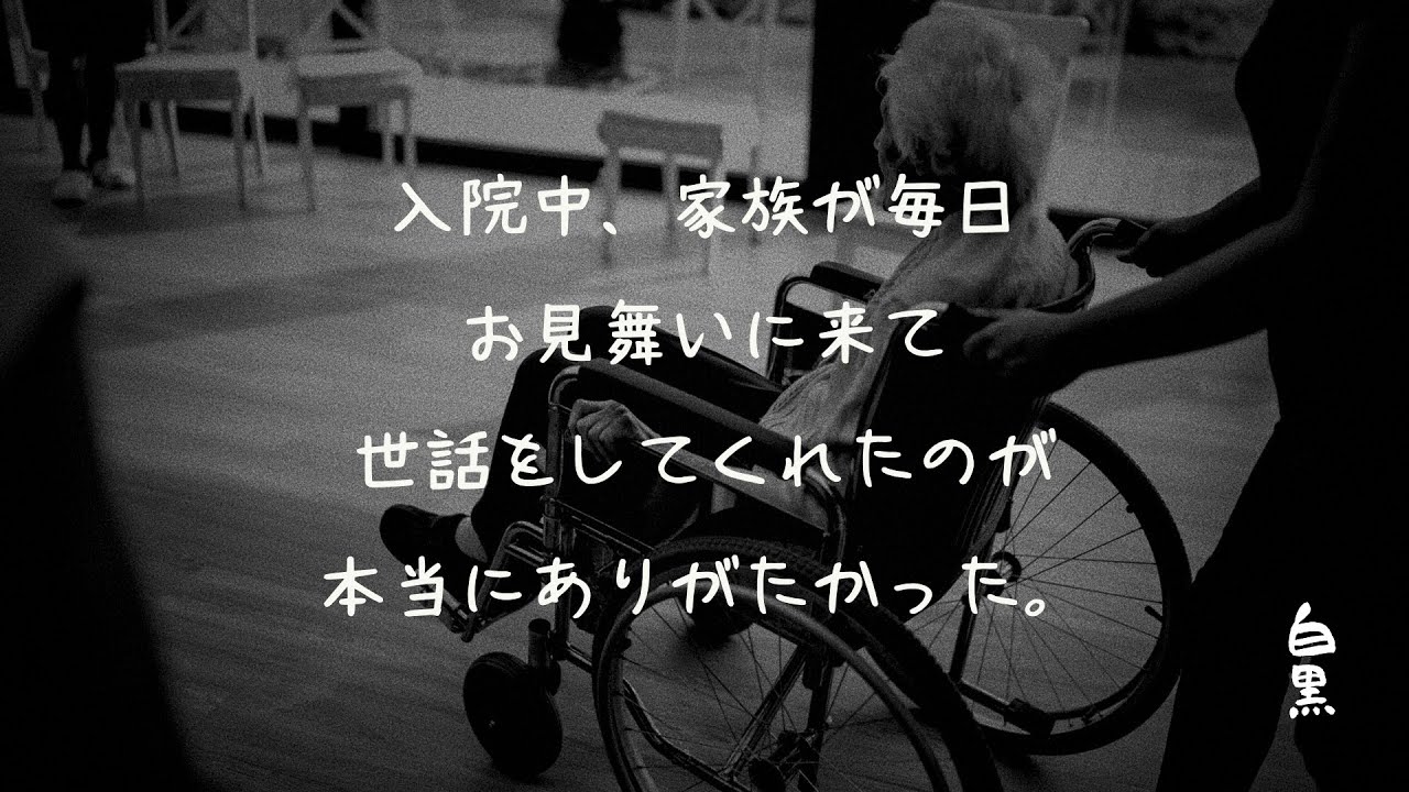 🎯 Daily Pitch Accent Practice | アクトレ096 | 入院中、家族が毎日お見舞いに来て世話をしてくれたのが本当にありがたかった。