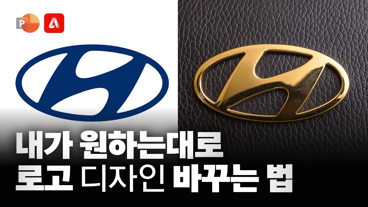 내가 상상하는대로 로고 디자인이 바뀌는 미친 AI 기술! 친절하게 알려드릴게요 ✨