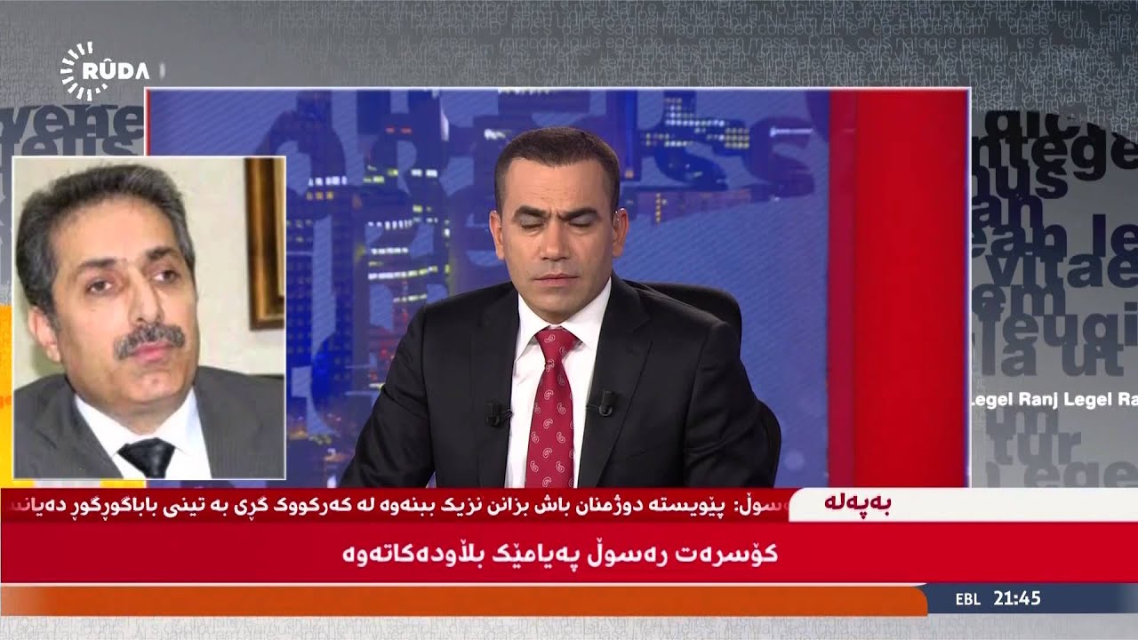 Rudaw HD - Legel Ranj - Ali Hama Salh - Dr. Rozhdi - Mala Yasin - Frsat Sofi 31/1/2015