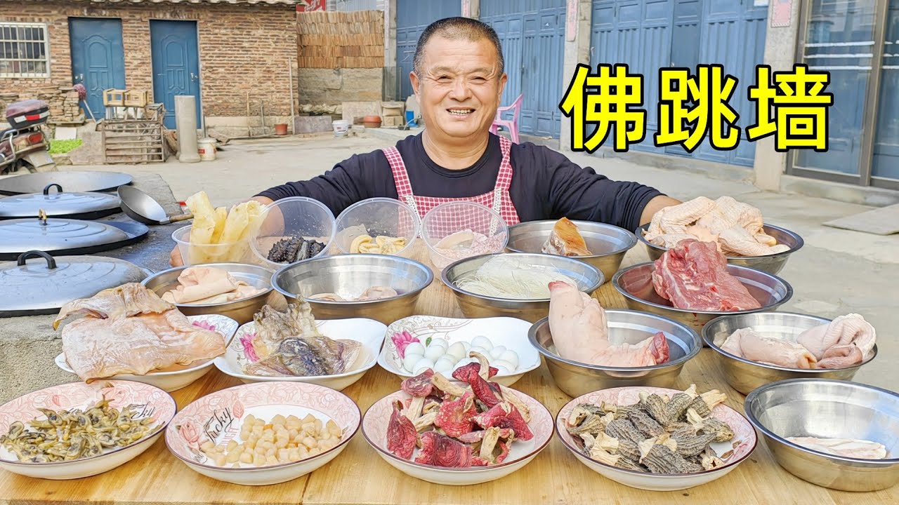 1600买20种名贵好料，花6小时炖制“佛跳墙”，闽菜之首名不虚传