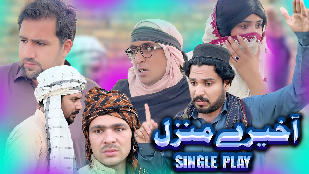 Akhire Manzal || New Short  Play By AK Sherpao 2025