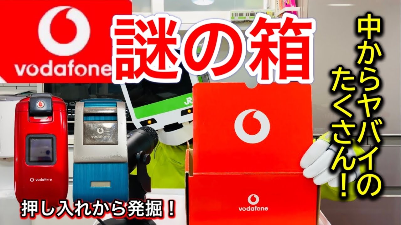 【伝説級】押し入れからボーダ〇〇〇の箱出てきた！