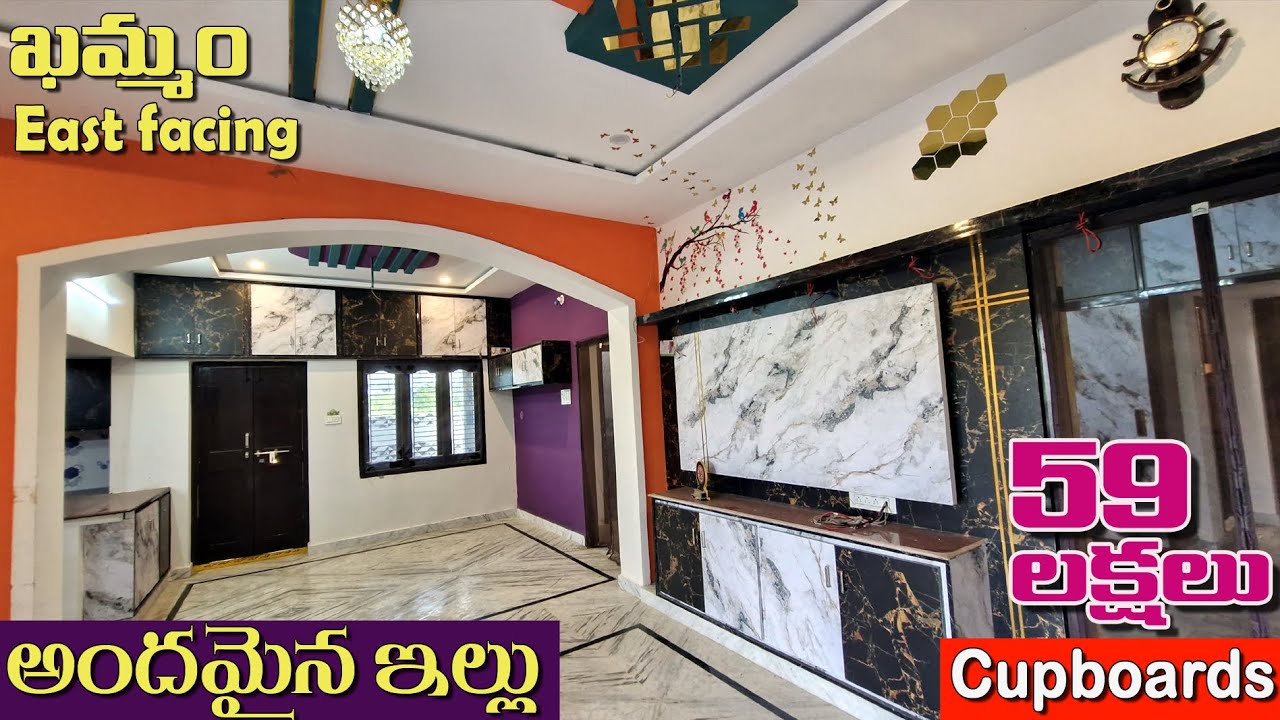 SS-239 | East facing house for sale in Khammam | తూర్పు ఫేసింగ్ 2BHK ఇల్లు cupboards తో 59 లక్షలు