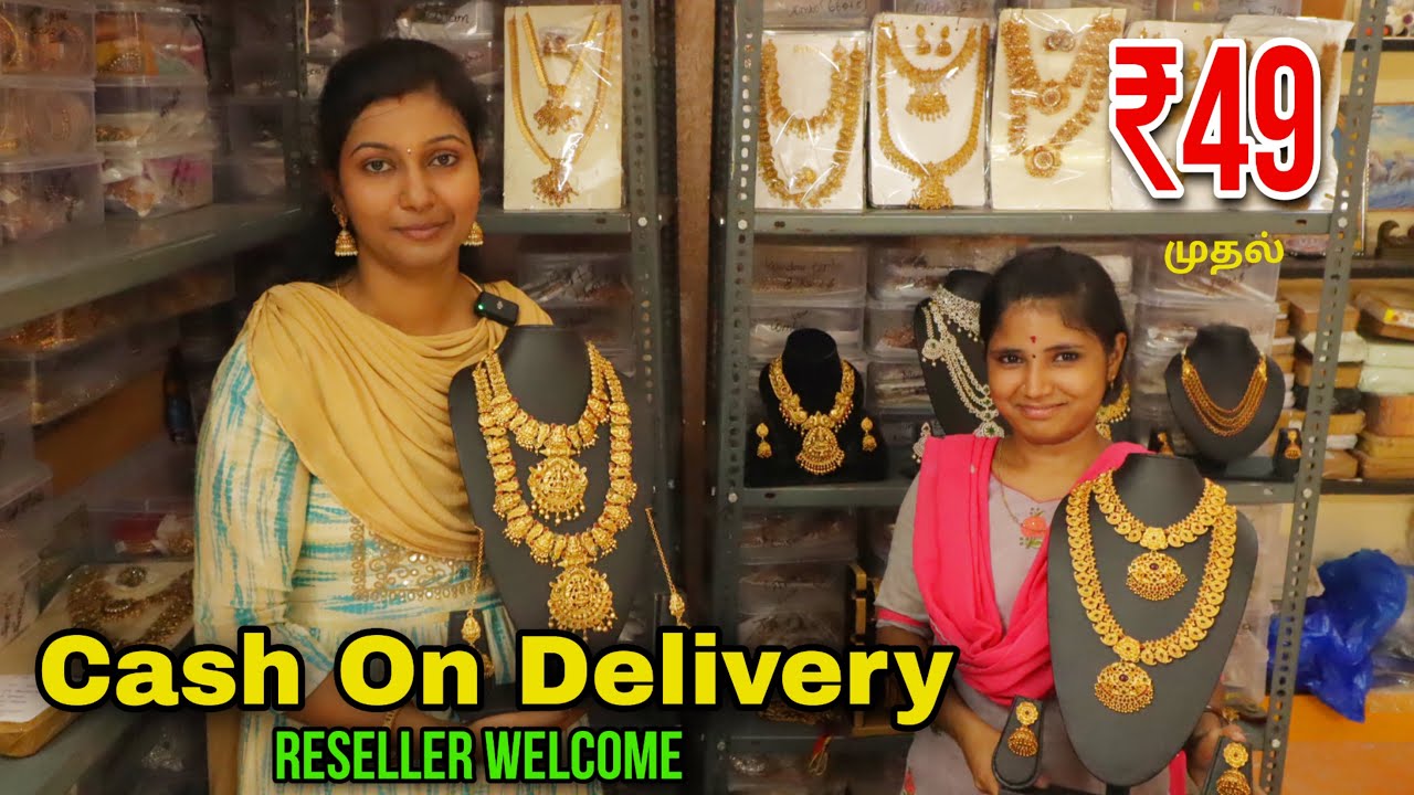 தைரியமா வாங்கலாம் Cash On Delivery Available | Sri Jewels | Payasam Channel