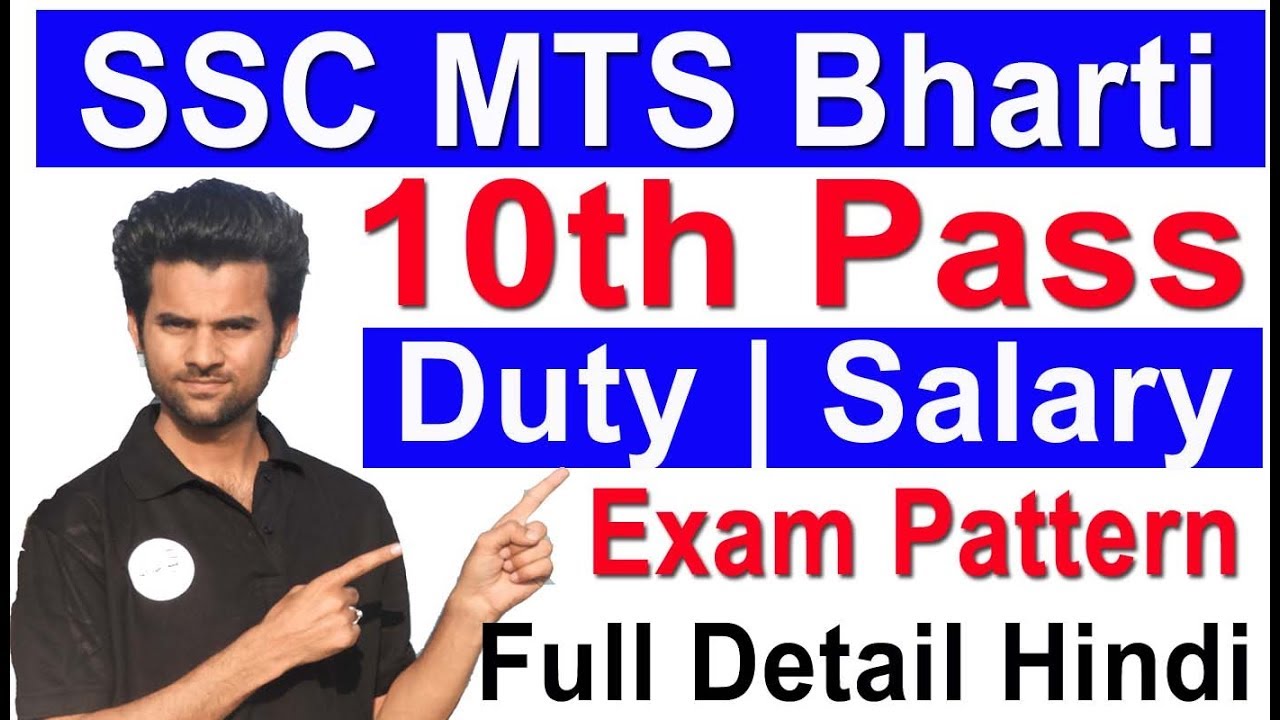 10th Pass SSC MTS Vacancy Out Apply Online MTS Recruitment 2019 Latest Govt Job 10th pass