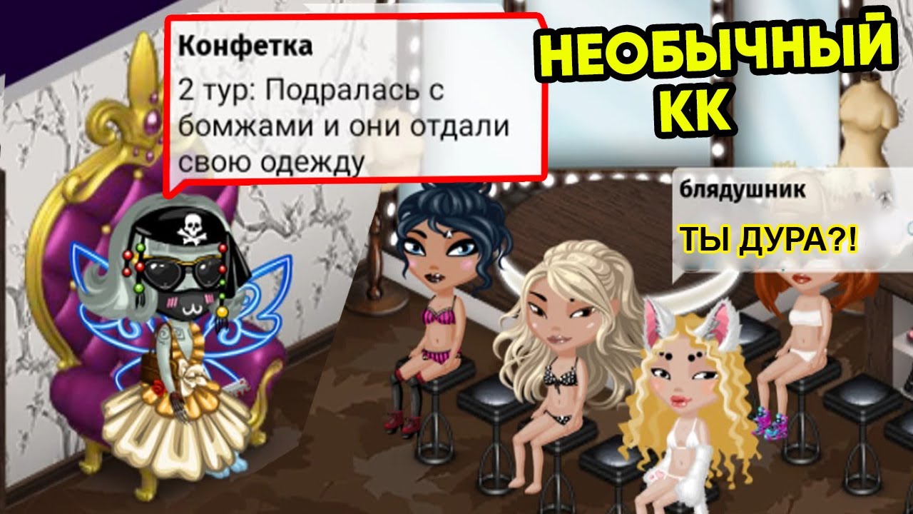 ЧУЧЕЛО ВЕДЁТ КК😂 НЕАДЕКВАТ ВЕДУЩИЙ / Мобильная АВАТАРИЯ