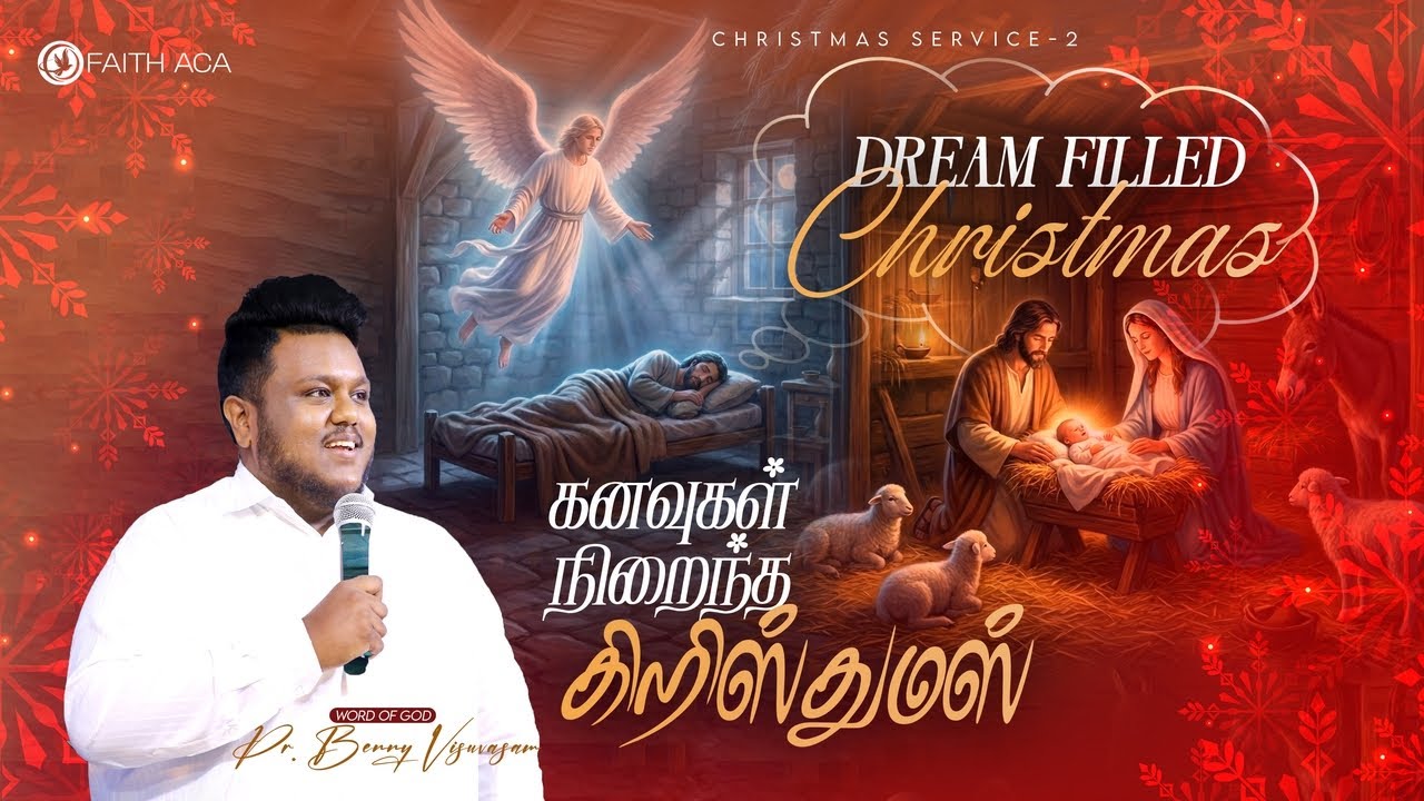 LIVE | Dream Filled Christmas கனவுகள் நிறைந்த கிறிஸ்துமஸ் | Bilingual | Pas. Benny Visuvasam | 2025