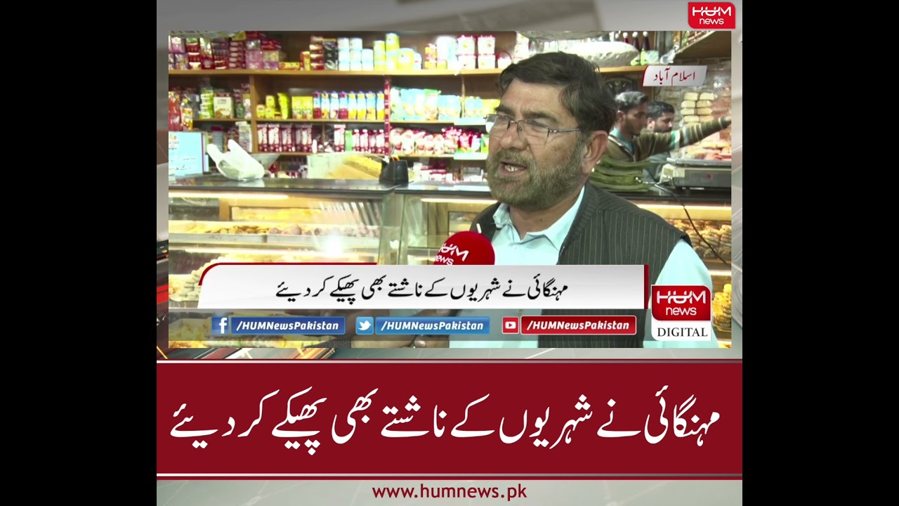 Islamabad: Bread prices increased due to wheat inflation