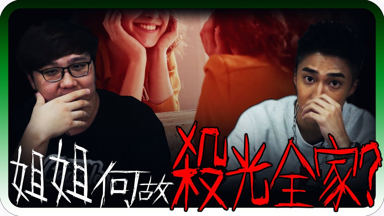 殘忍事件！女子竟然把自己全家給！？｜海龜湯 #39【黑羽 婁峻碩】