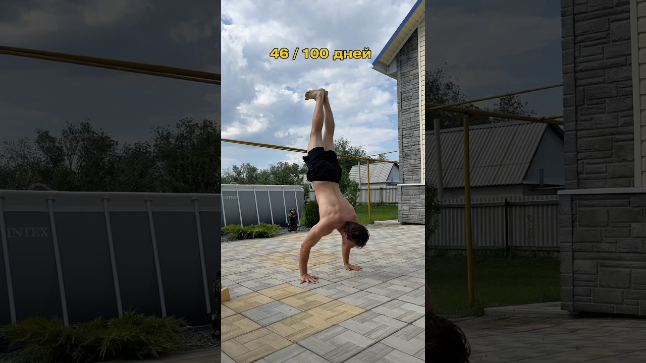 в конце кайфую #100 #отжимания #100dayschallenge #воркаут #спорт #shorts #sports