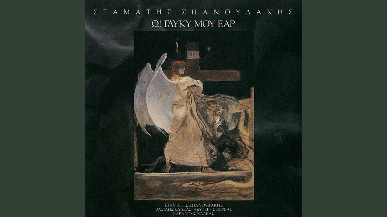 Christos Anesti