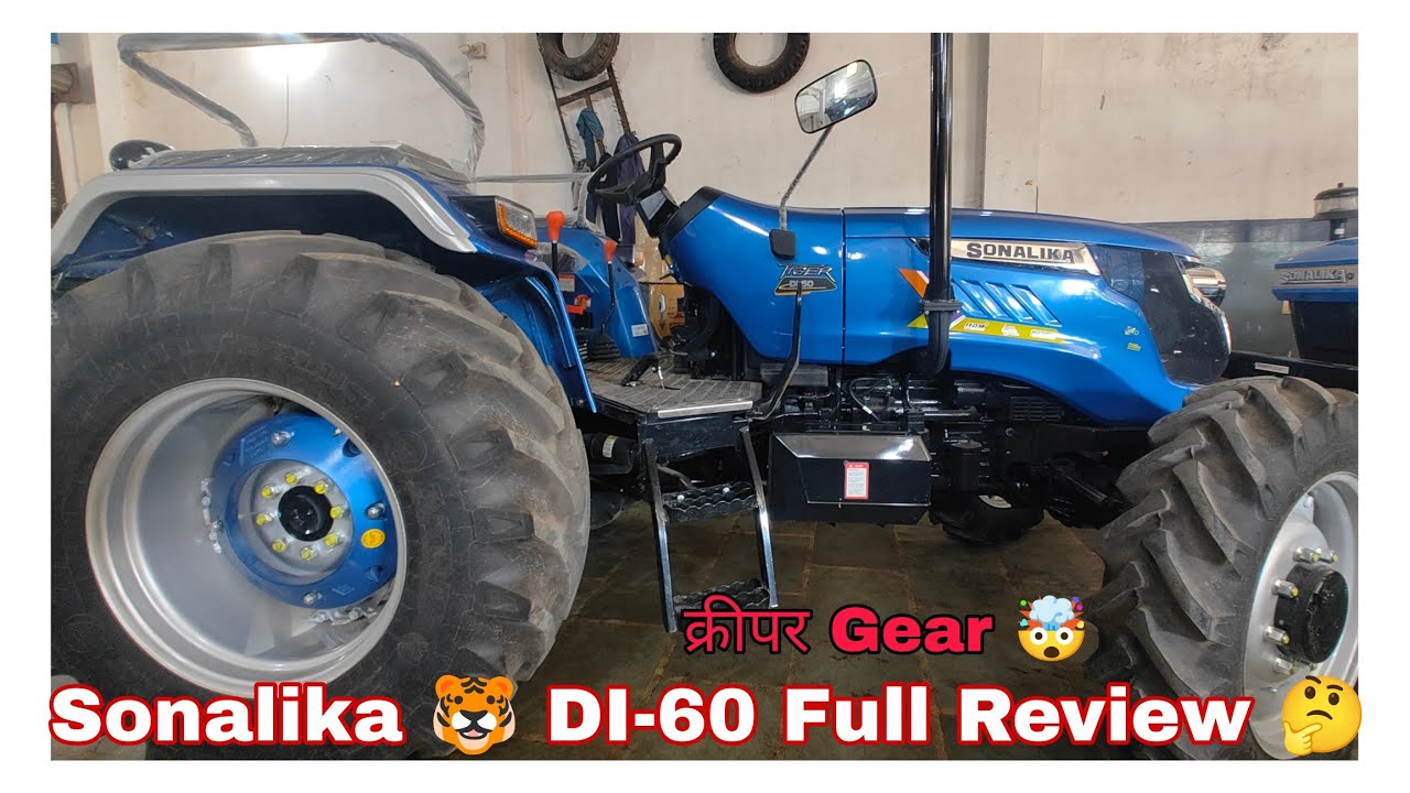 Sonalika Tiger DI-60 हरियाणा का पेला Tractor क्रीपर Gear के साथ 🤯 @MahadevTractorsGohana #sonalika