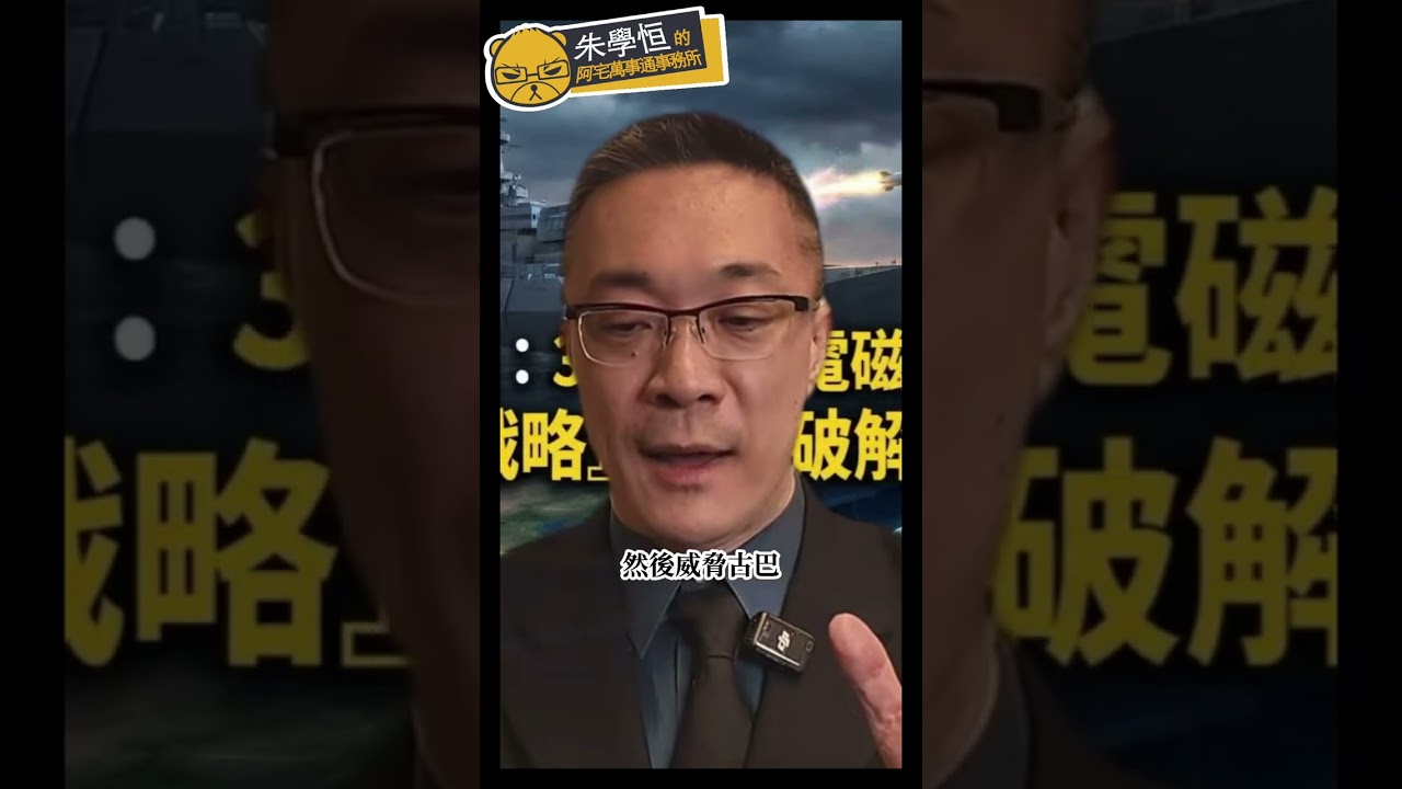 要出大事了