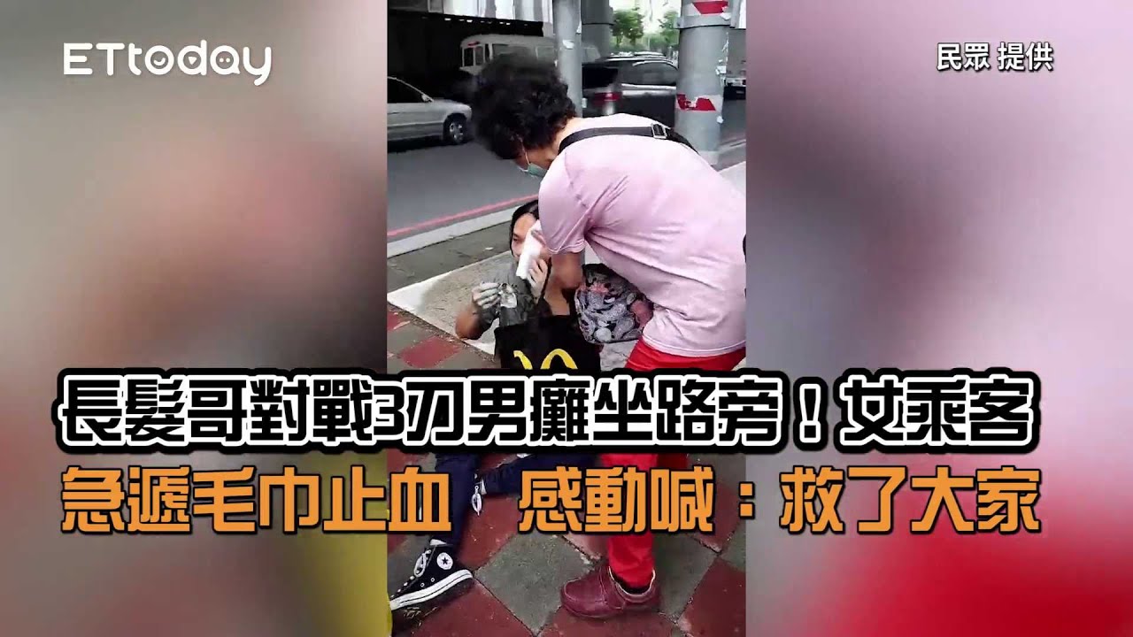 長髮哥勇敢對抗中捷20歲男！癱坐路旁乘客感動喊：救了大家