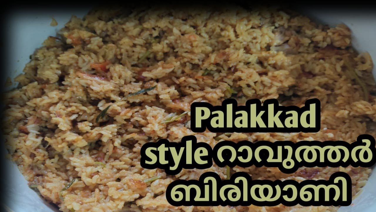 Palakkad Style Rawther Biriyani||റാവുത്തർ ബിരിയാണി||Rawther Biriyani malayalam||Ramzz Lifestyle