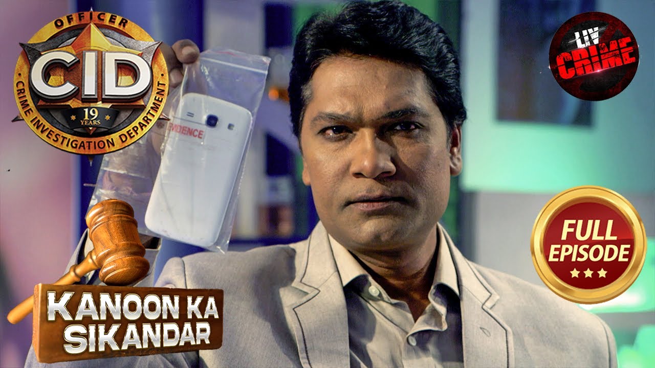 Mobile Phone के सहारे Abhijeet कैसे पहुंचेगा मुजरिम तक? | CID| सी.आई.डी.|Latest Episode | 9 Dec 2025