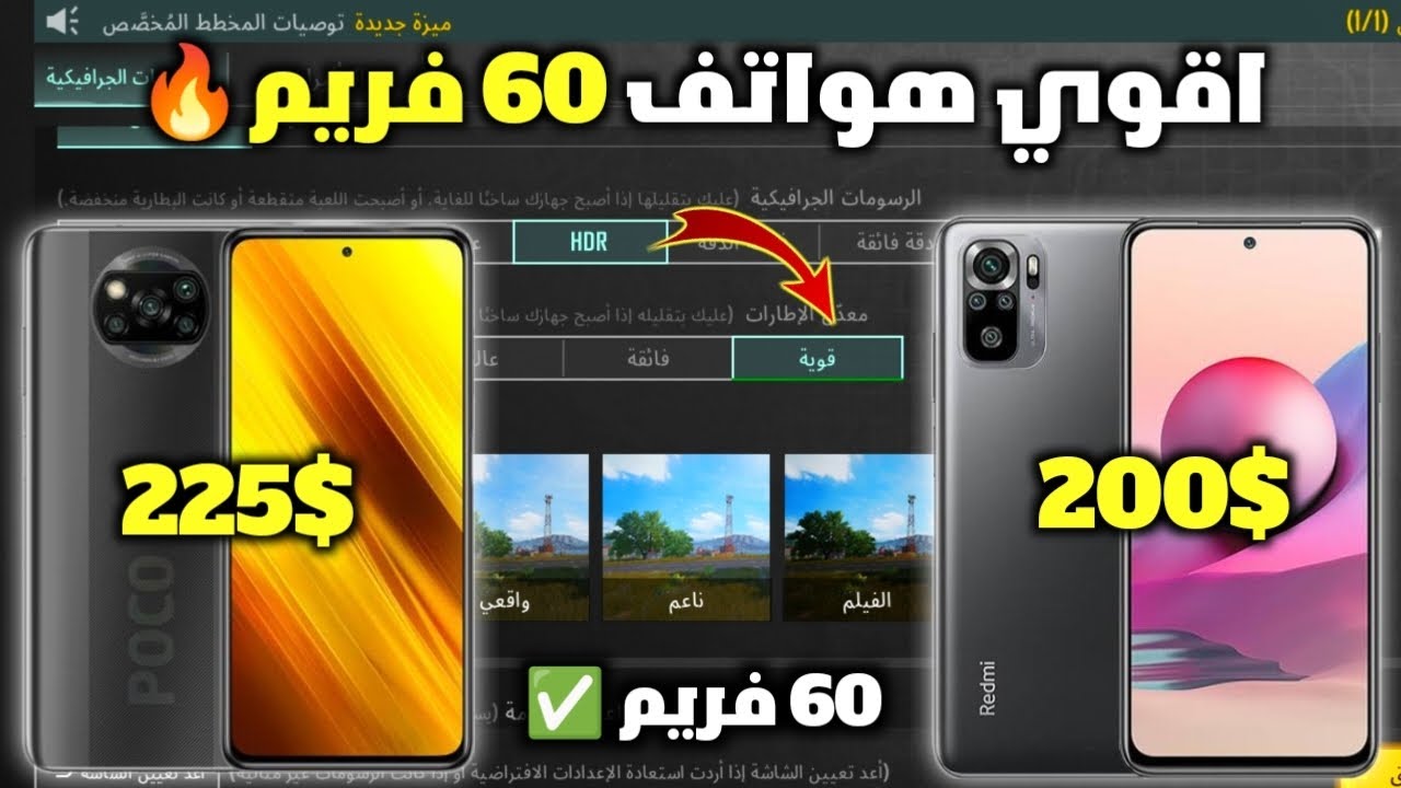 مقارنه بين شاومي Note 10s و بوكو X3 برو اقوي جهازين 60 فريم | تشتري مين فيهم !