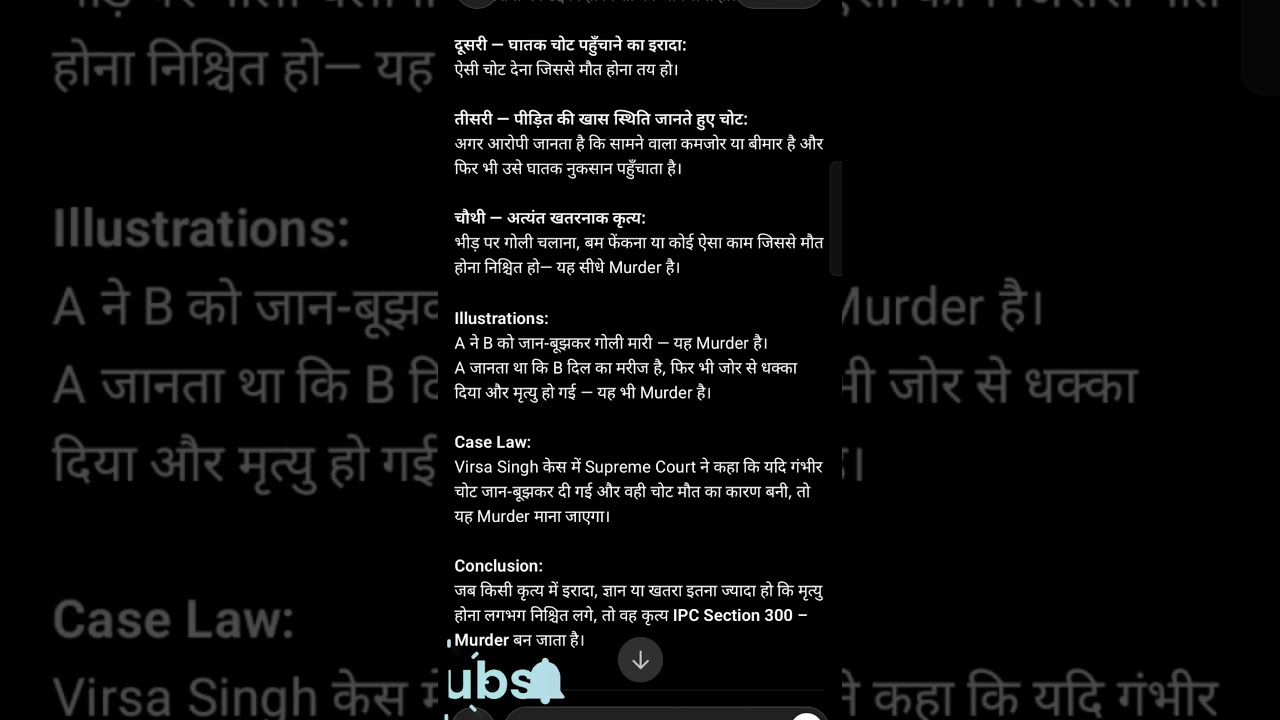 IPC Section 300 | Murder | Jharkhand APO Exam ke liye Very Important | Case Laws + Exceptions