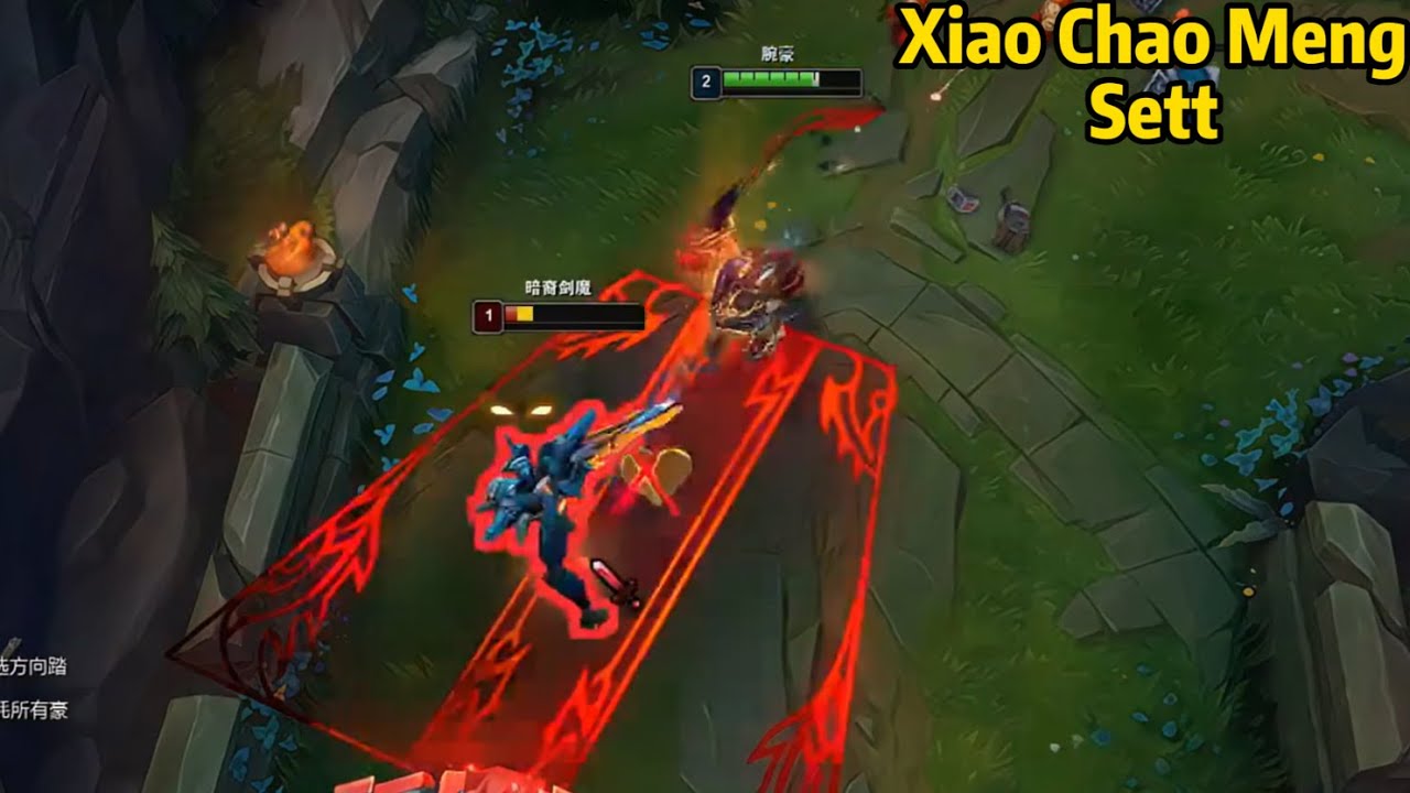 Xiao Chao Meng Sett: His Sett is GOD LEVEL! *LEVEL 2 SOLO KILL*