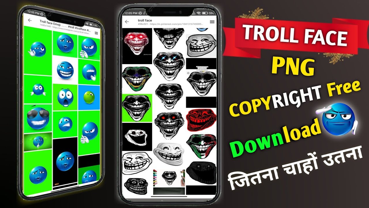 Troll Face PNG Download Kaise Kare 🔎 || How To Download Troll Face 🎭 (Trending ) 📌Png Unlimited |||